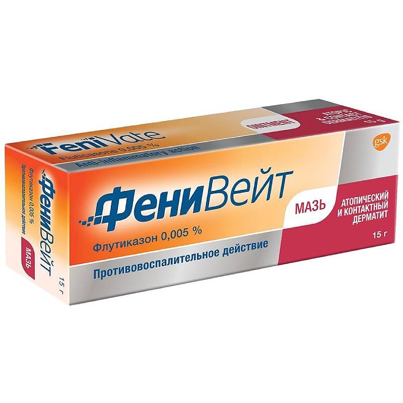 ФениВейт 0,005% мазь для наружного применения 15 г
