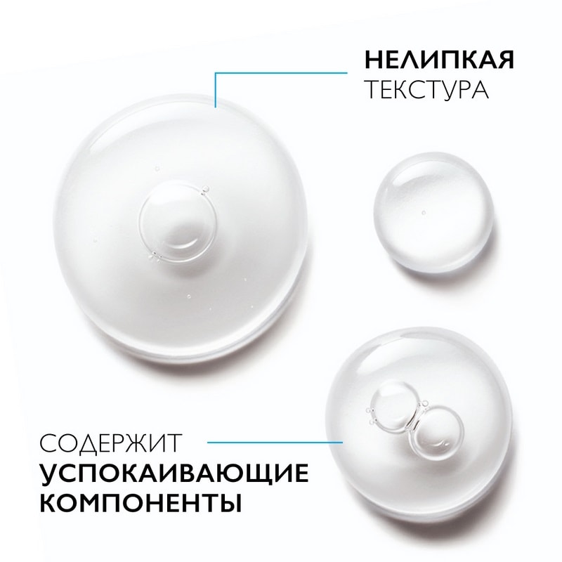 La Roche-Posay Effaclar Сыворотка ультра концентрированная для жирной проблемной кожи 30 мл