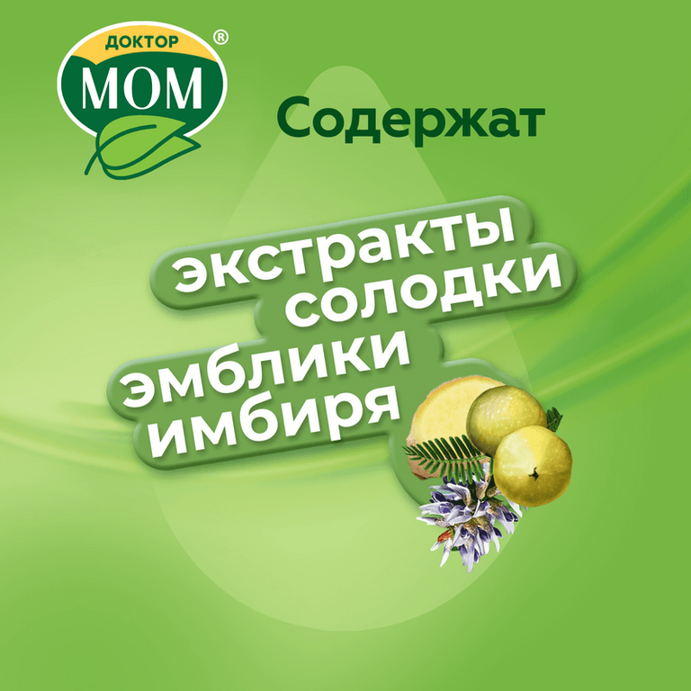 Доктор Мом растительные пастилки от кашля Клубника 20 шт