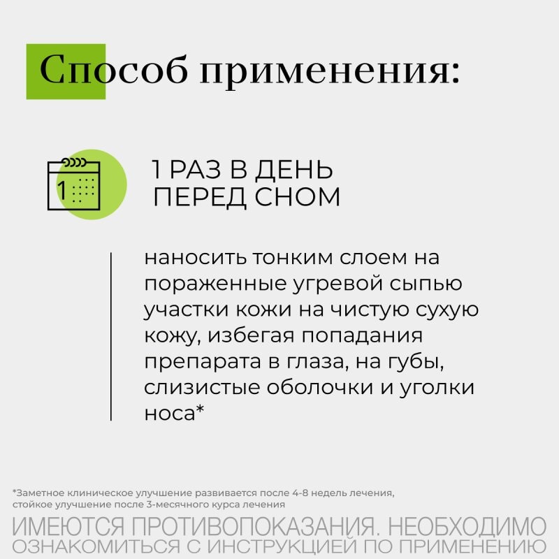 Дифферин 0,1% гель от акне, угрей и черных точек 30 г