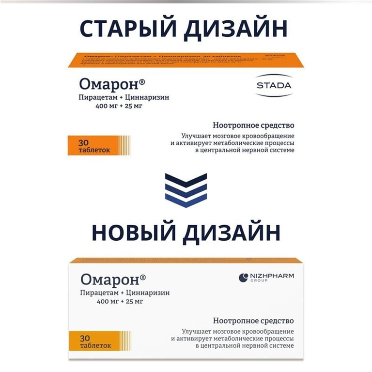 Омарон 400 мг+25 мг таблетки 30 шт