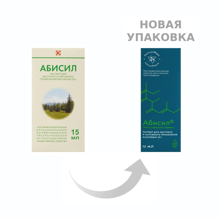 Абисил 20% раствор маслянный для местного и наружного применения 15 мл