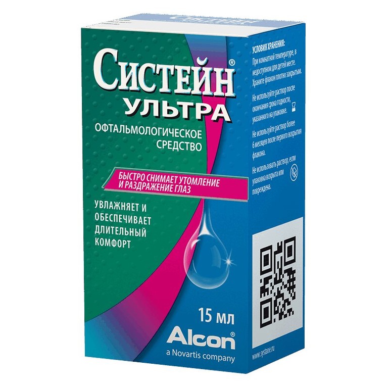 Систейн Ультра капли глазные 15 мл