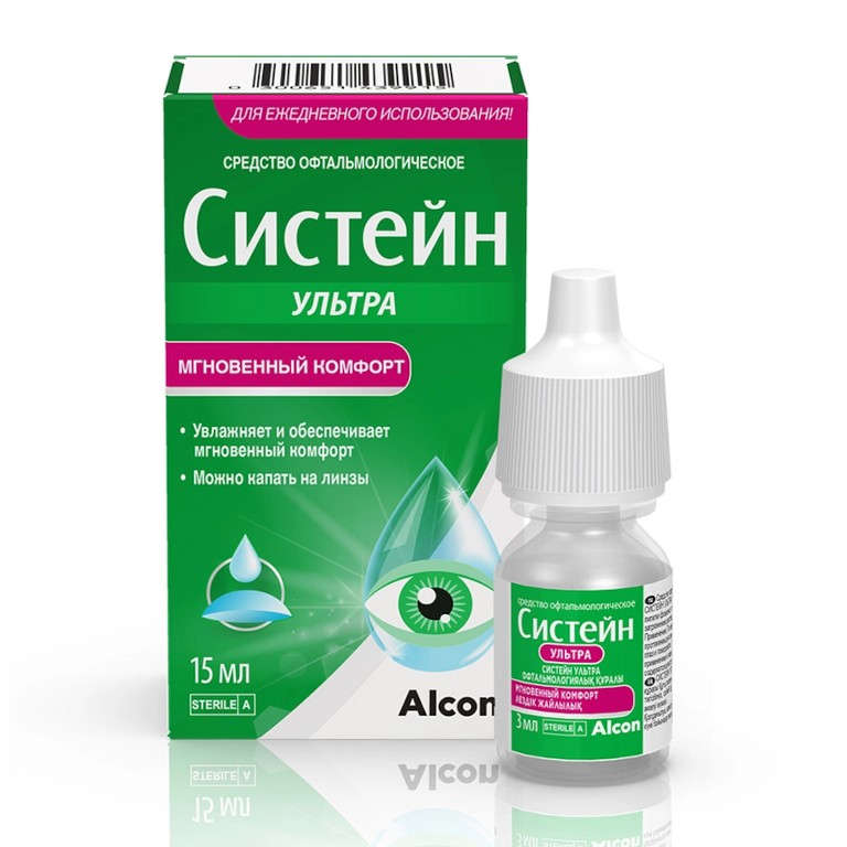 Систейн Ультра капли глазные 15 мл
