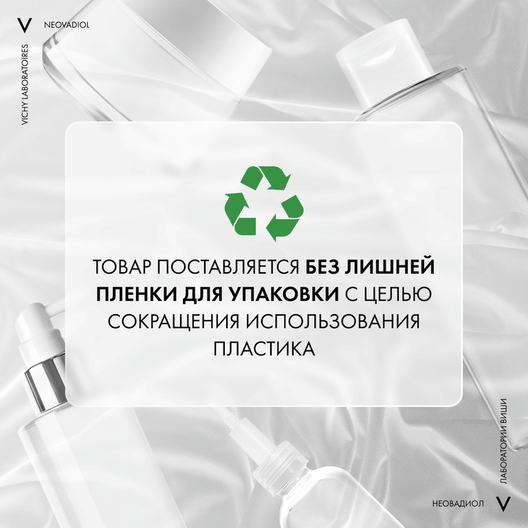 Vichy Neovadiol Ночной антивозрастной крем для лица восстанавливающий и питательный в период менопаузы 50 мл