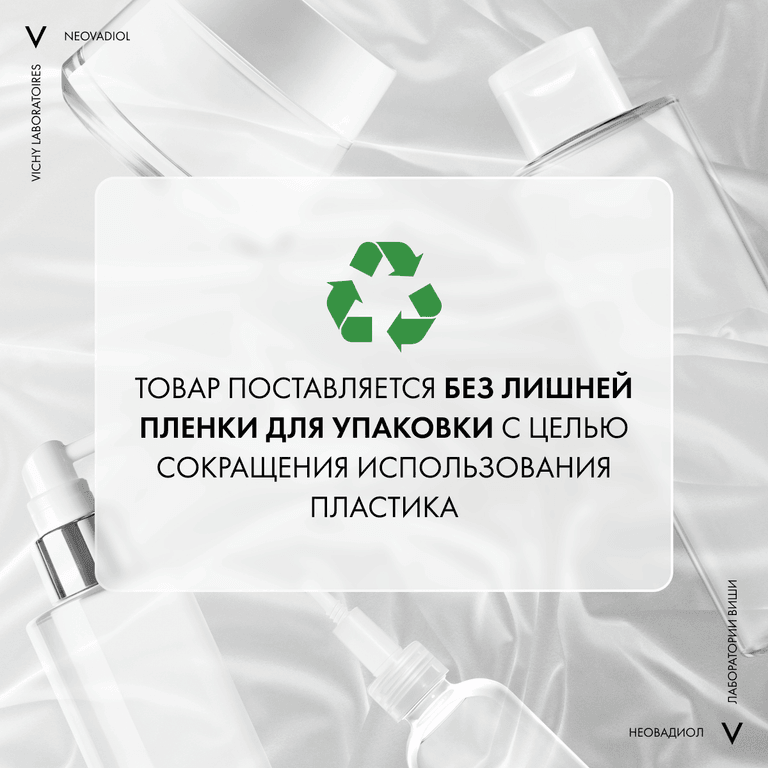 Vichy Neovadiol Magistral Дневной антивозрастной крем для кожи лица против морщин восстанавливающий и ремоделирующий контуры лица 50 мл