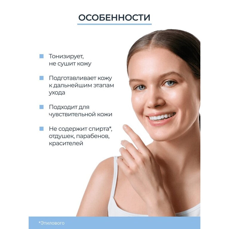 Eucerin ДерматоКлин Тоник для лица очищающий освежающий 200 мл