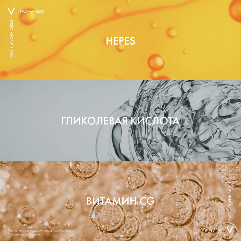 Vichy Normaderm Probio-BHA Serum Сыворотка пробиотическая восстанавливающая против несовершенств 30 мл