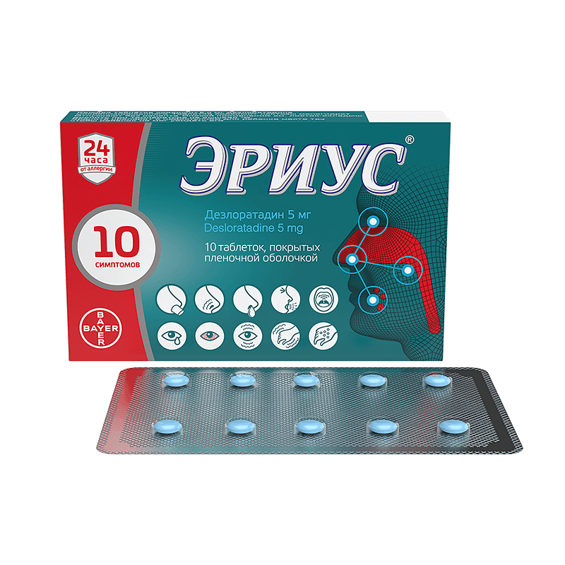 Эриус 5 мг таблетки 10 шт