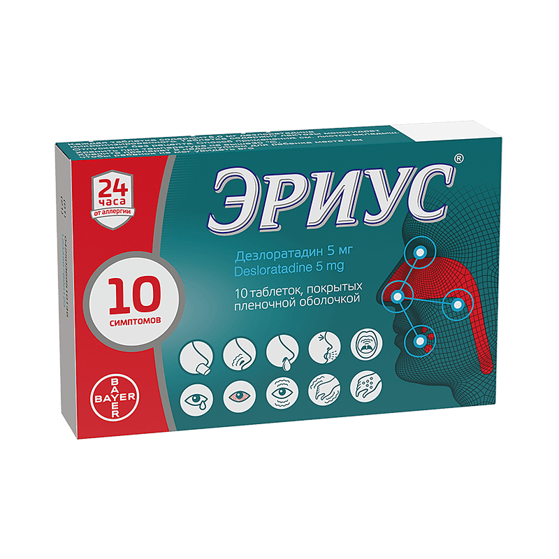 Эриус 5 мг таблетки 10 шт