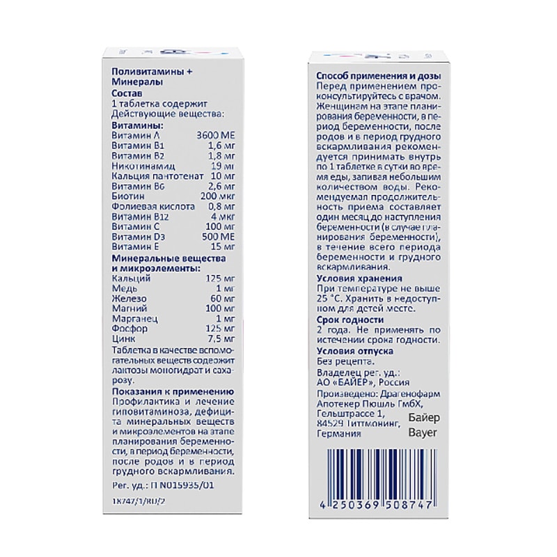 Элевит Пронаталь таблетки 30 шт