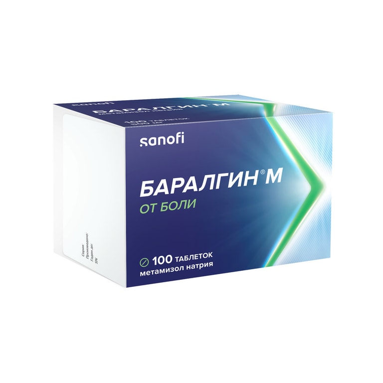 Баралгин М 500 мг таблетки 100 шт