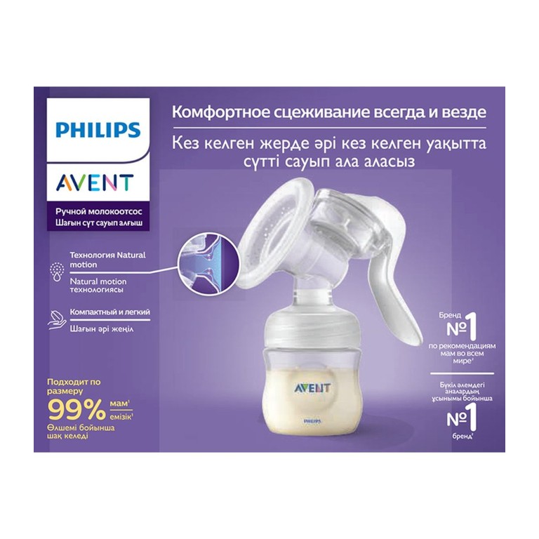 Philips Avent Comfort Молокоотсос ручной (SCF441/01)