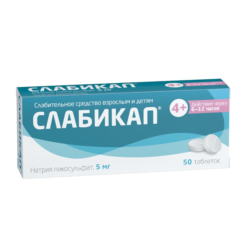 Слабикап 5 мг таблетки 50 шт