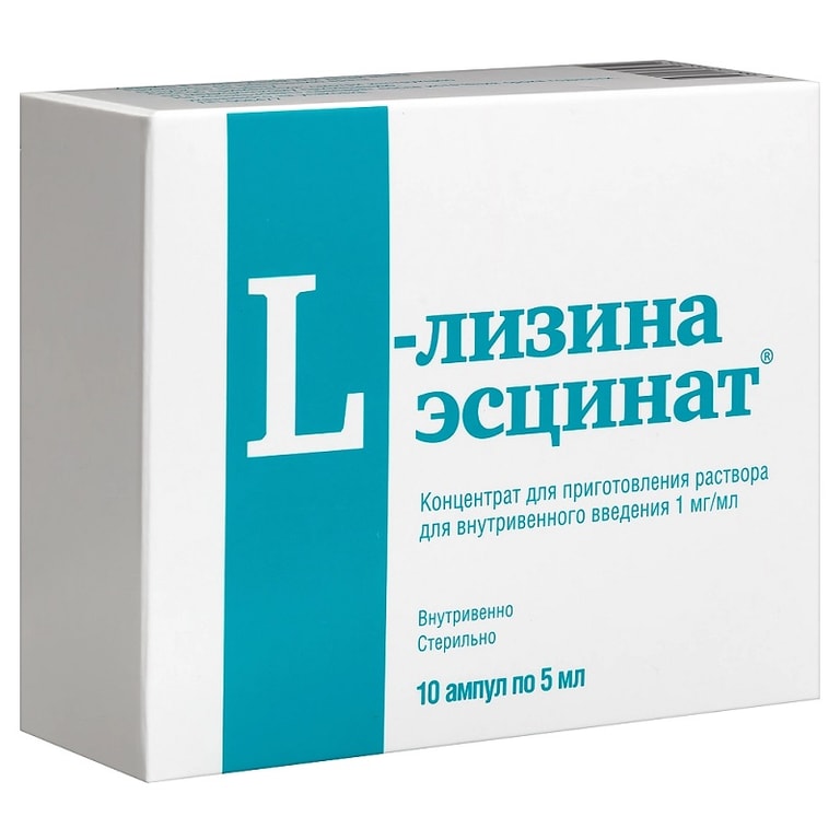 L-лизина эсцинат 1 мг/мл концентрат для приготовления раствора для инъекций 5 мл 10 шт