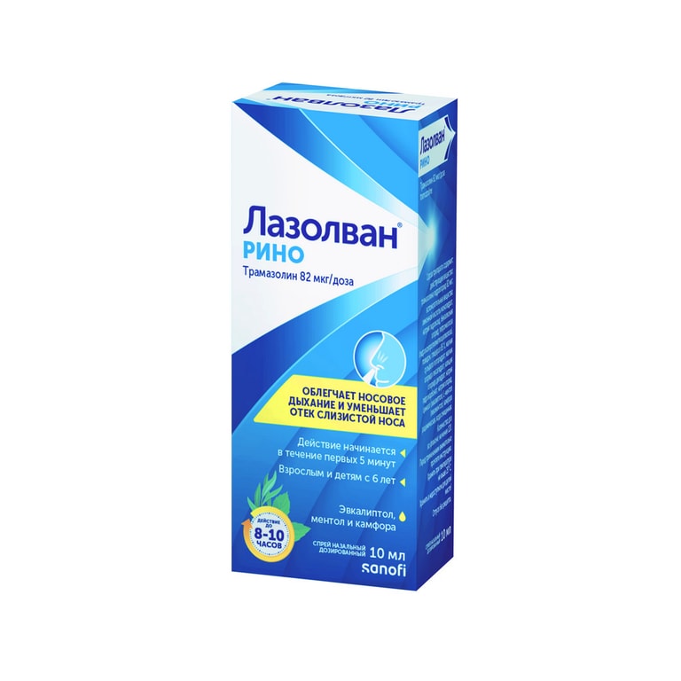 Лазолван Рино 82 мкг/доза спрей назальный 10 мл