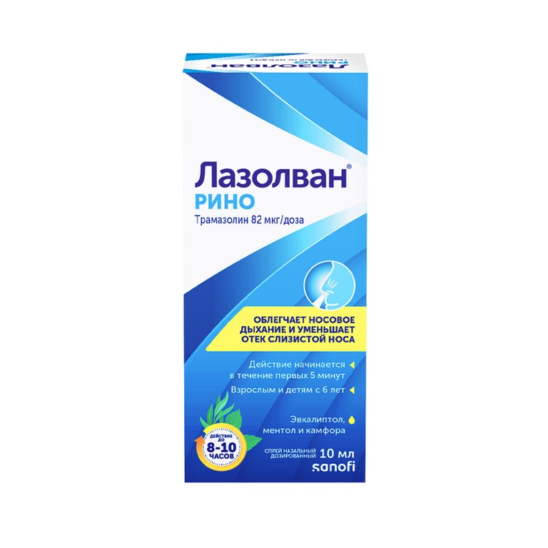 Лазолван Рино 82 мкг/доза спрей назальный 10 мл