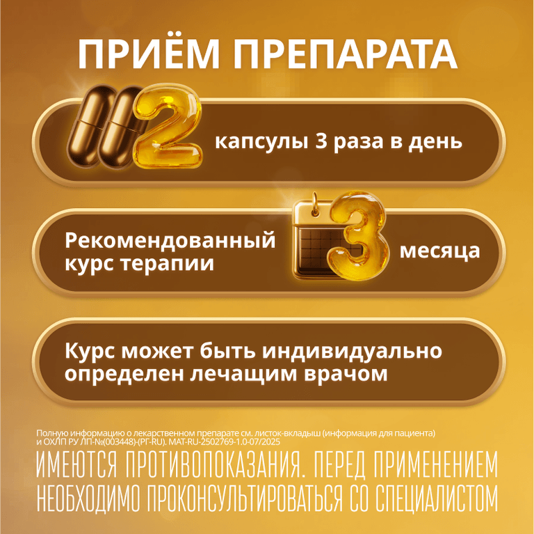 Эссенциале форте Н 300 мг капсулы 90 шт