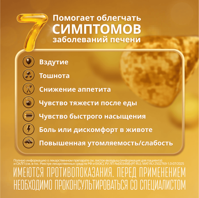 Эссенциале форте Н 300 мг капсулы 90 шт