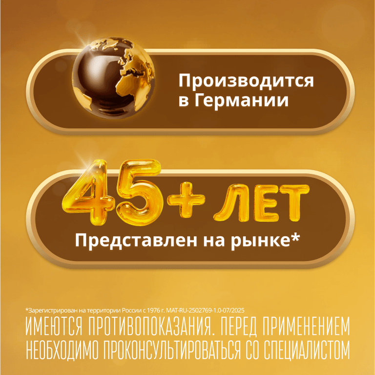 Эссенциале форте Н 300 мг капсулы 90 шт