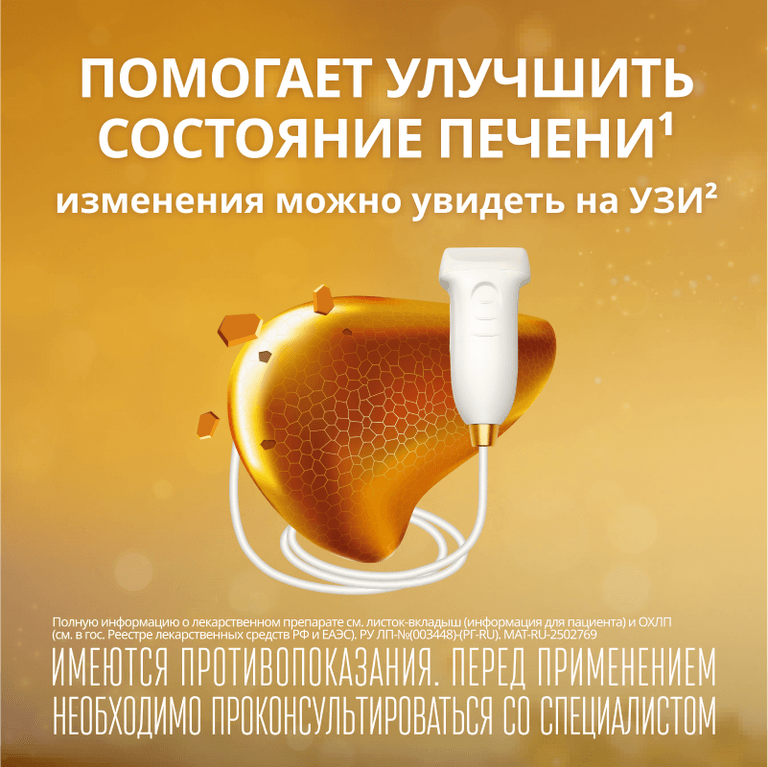 Эссенциале форте Н 300 мг капсулы 90 шт