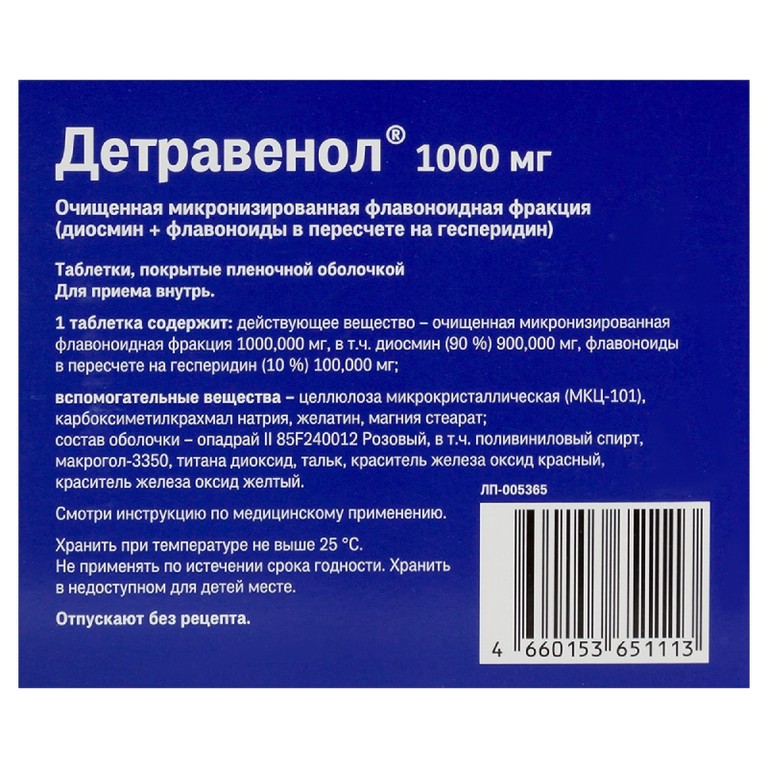 Детравенол 1000 мг таблетки 18 шт