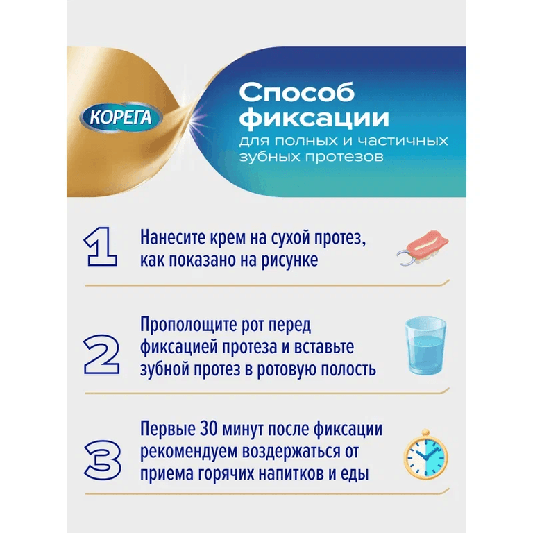 Корега Professional Крем для фиксации зубных протезов Нежная мята 40 г