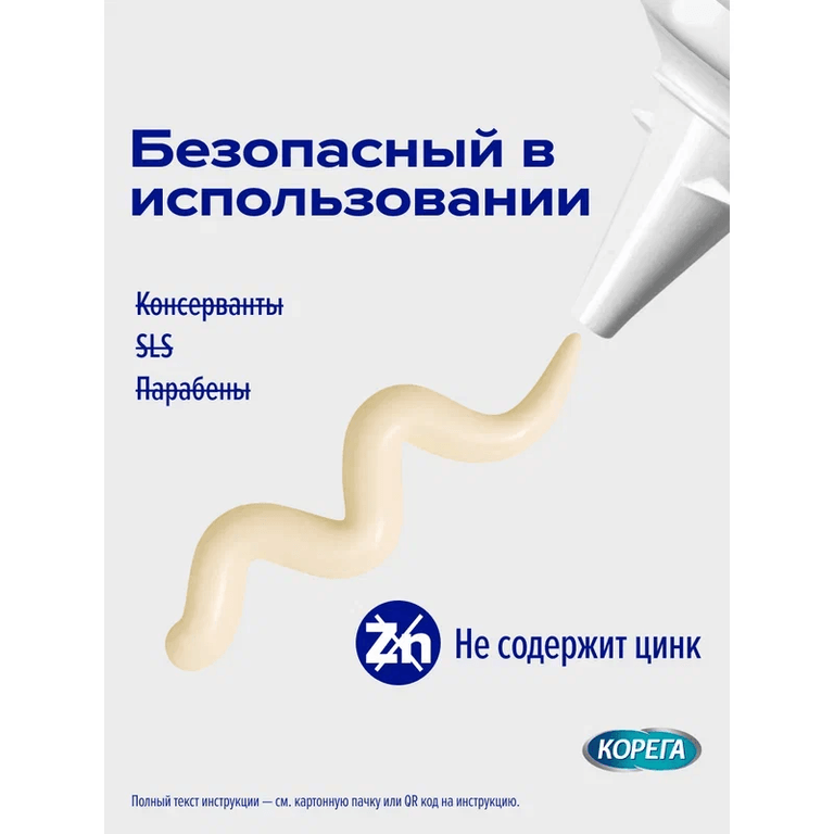 Корега Professional Крем для фиксации зубных протезов Нежная мята 40 г