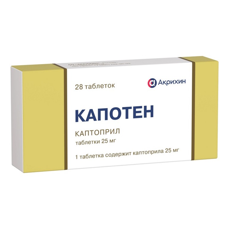 Капотен 25 мг таблетки 28 шт