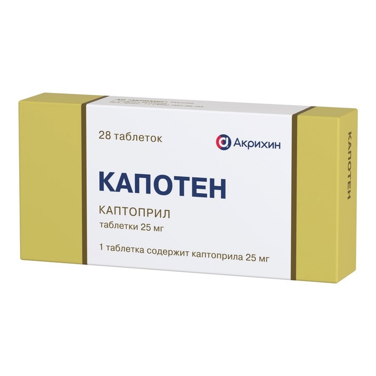 Капотен 25 мг таблетки 28 шт
