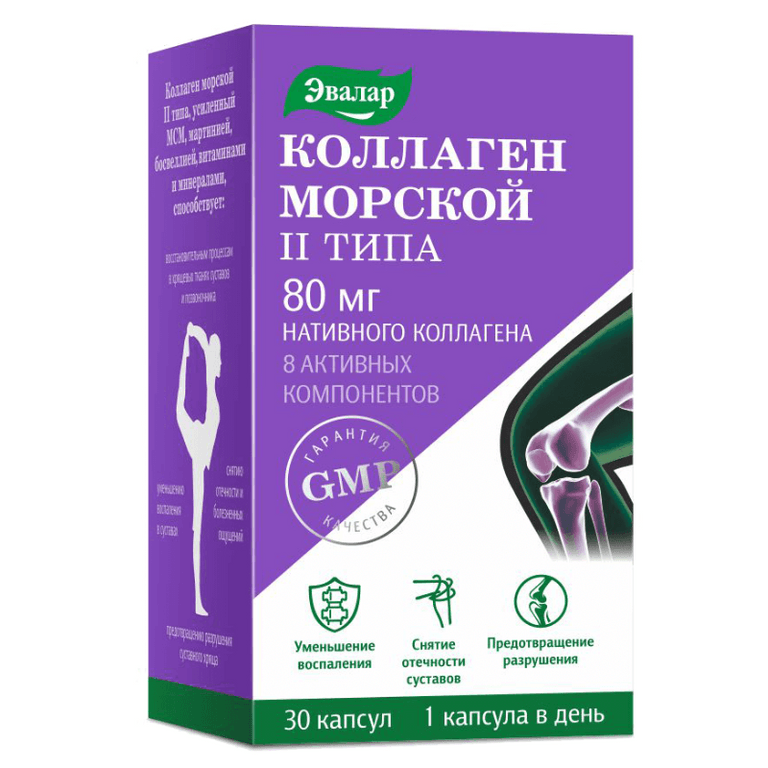Эвалар Коллаген морской II типа капсулы 30 шт