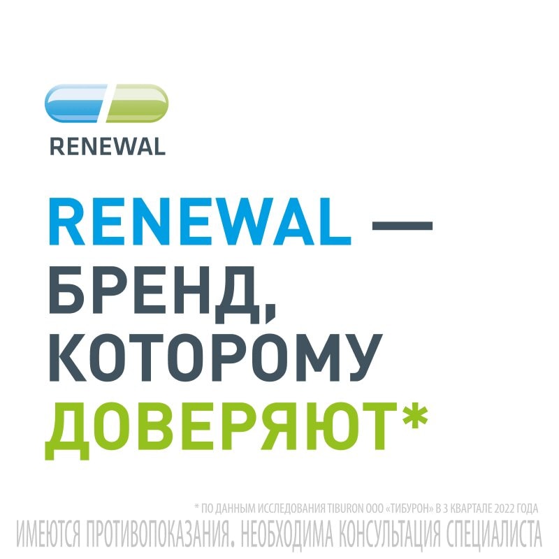 Ацетилсалициловая кислота Реневал 500 мг таблетки шипучие 20 шт