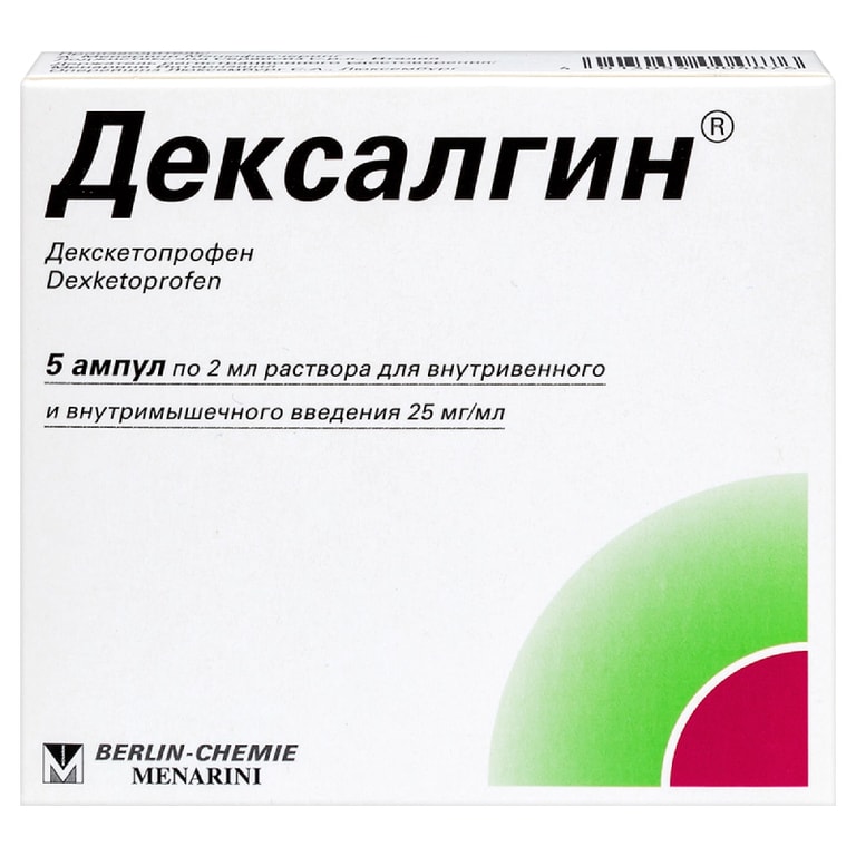 Дексалгин 25 мг/мл раствор для инъекций 2 мл 5 шт