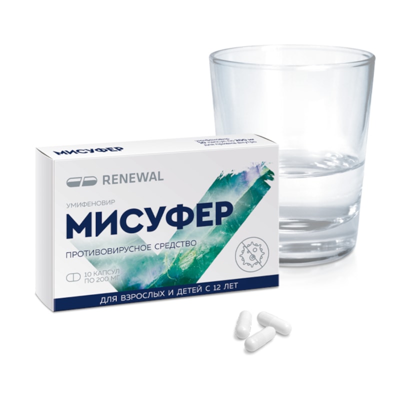 Мисуфер 200 мг капсулы 10 шт