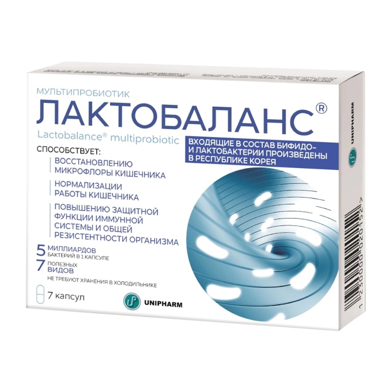 Лактобаланс капсулы 7 шт