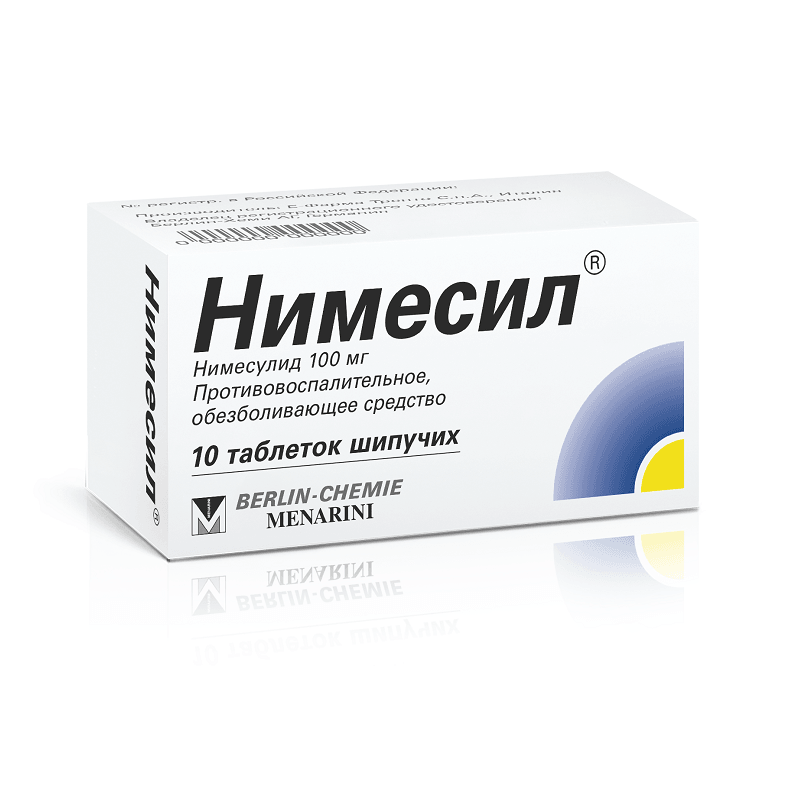 Нимесил 100 мг таблетки шипучие 10 шт