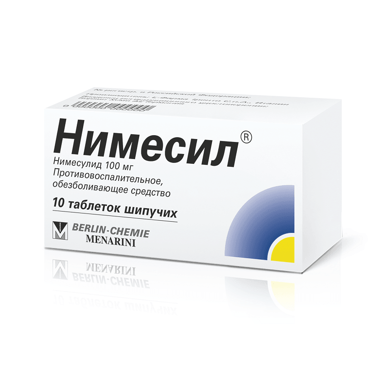 Нимесил 100 мг таблетки шипучие 10 шт