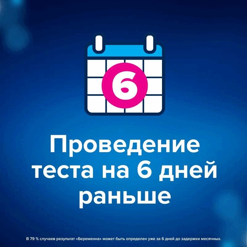 Clearblue Ultra Тест на беременность струйный тест-кассета 2 шт
