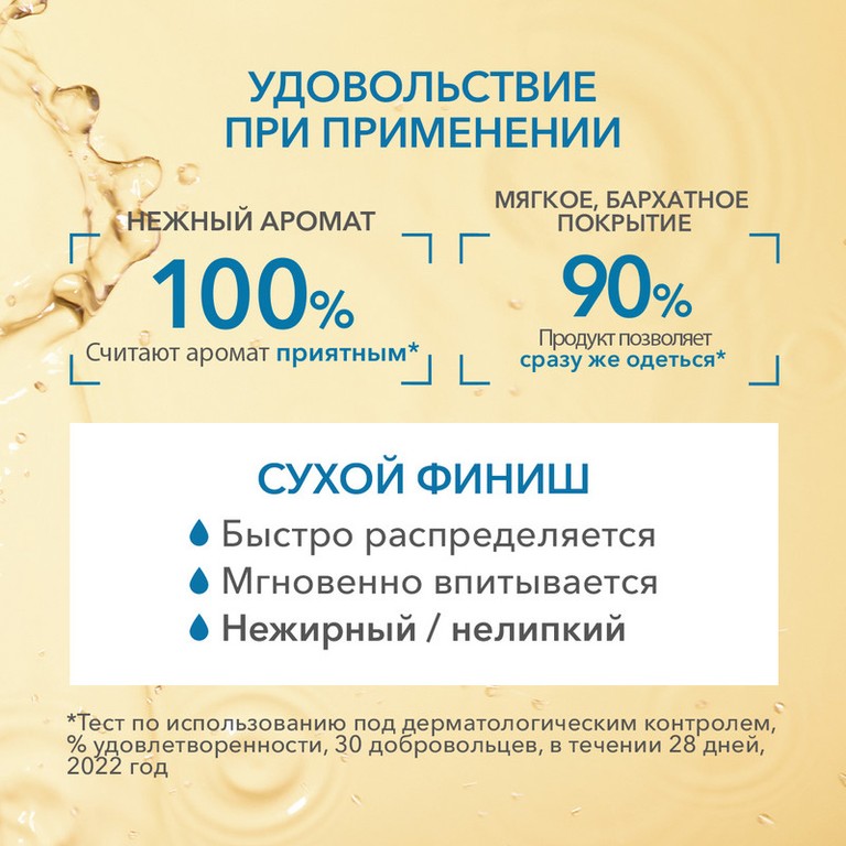 Bioderma Атодерм Масло для тела сухое 2в1 150 мл