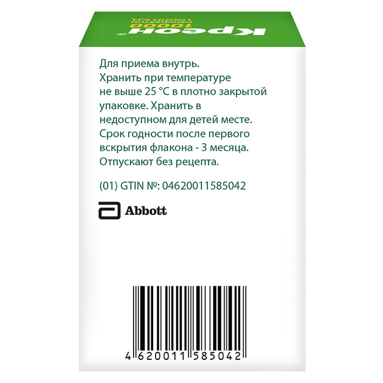 Креон 10000 капсулы 50 шт