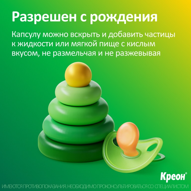 Креон 10000 капсулы 50 шт