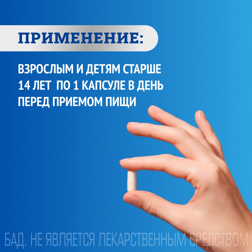 Линебакт Актив синбиотик 2 млрд бактерий капсулы 10 шт