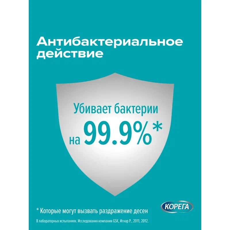 Корега Био Формула Таблетки для очищения зубных протезов 30 шт