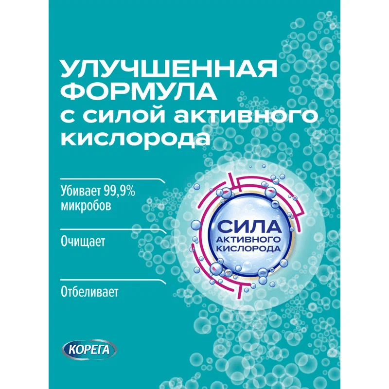 Корега Био Формула Таблетки для очищения зубных протезов 30 шт
