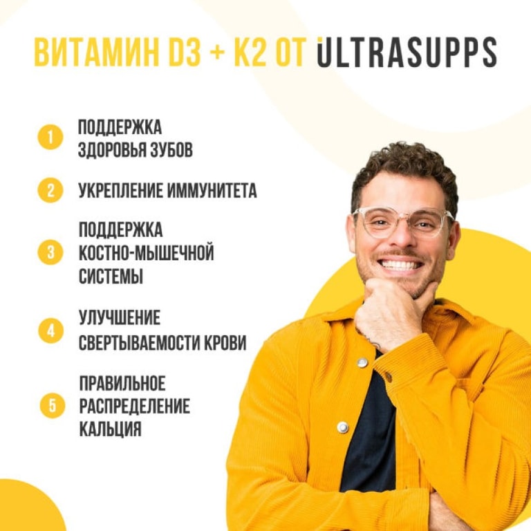 Ультрасаппс Витамин Д3 и К2 капсулы 30 шт