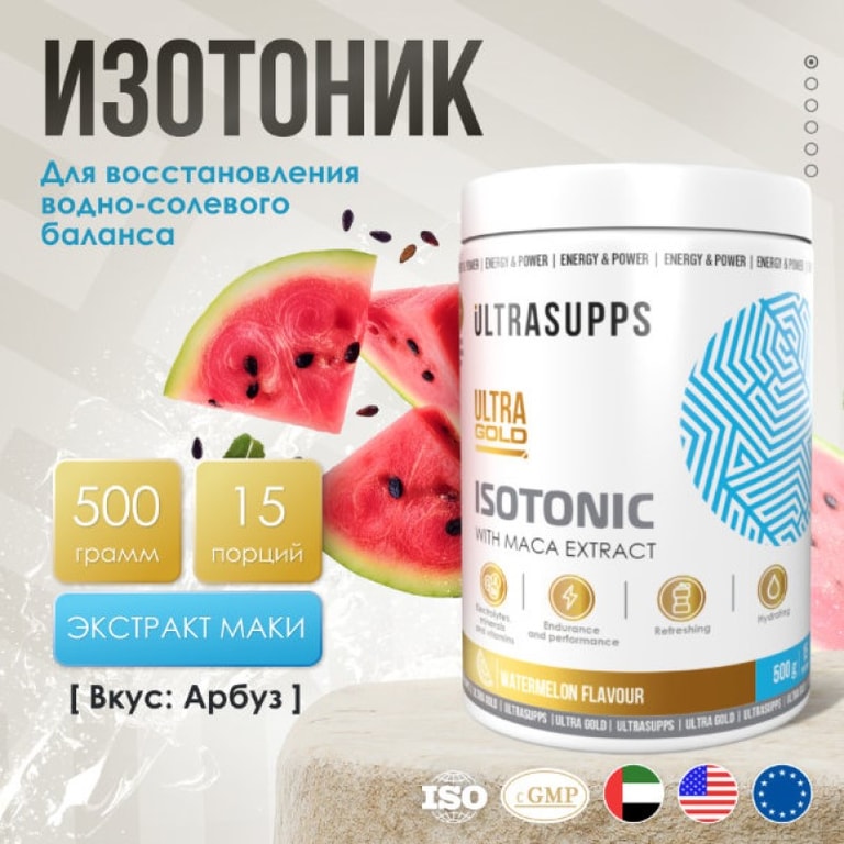 Ультрасаппс Ультра Голд Изотоник порошок 500 г Арбуз