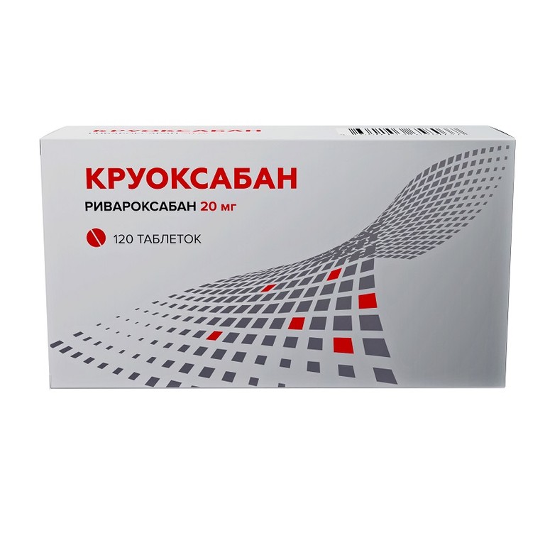Круоксабан таблетки 20 мг 120 шт