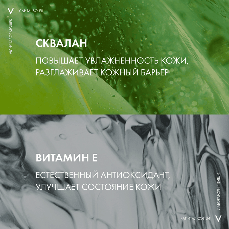 Vichy Capital Soleil Масло солнцезащитное увлажняющее SPF 30 200 мл