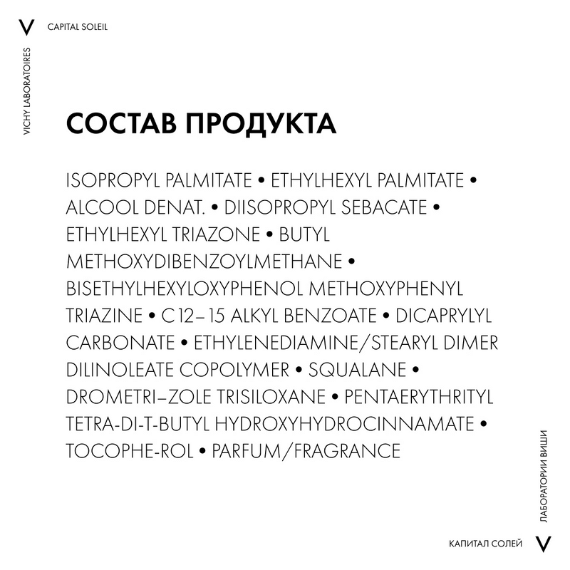 Vichy Capital Soleil Масло солнцезащитное увлажняющее SPF 30 200 мл