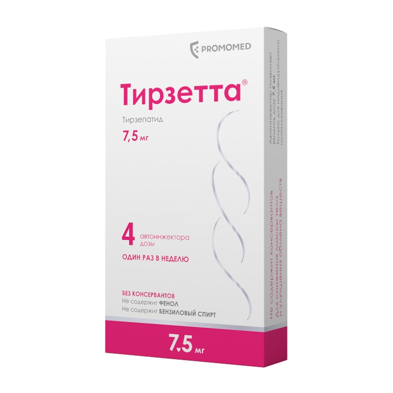 Тирзетта 7,5 мг раствор для инъекций шприц 0,5 мл 4 шт